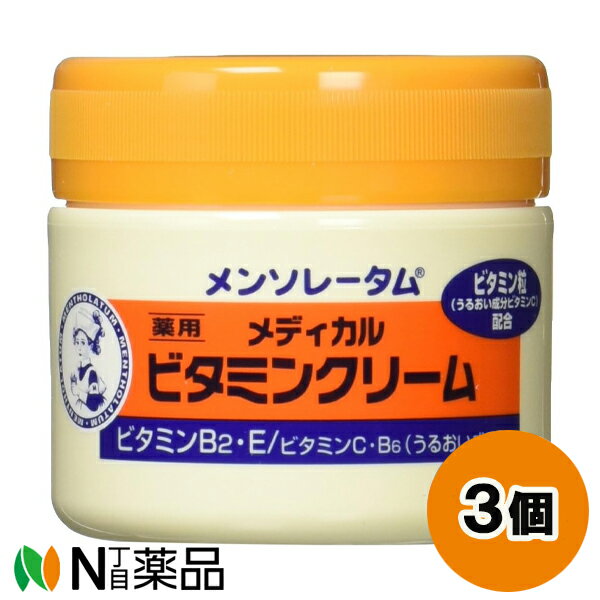 ロート製薬 メンソレータム メディカルビタミンクリーム (145g) ＜手、指などの肌荒れ対策　ハンドクリーム＞【医薬部外品】【送料無料】