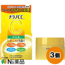 ロート製薬 メラノCC 薬用 しみ対策美白ジェル (100g) 3個セット <フェイスジェル しみ、そばかす、ニキビを防ぐ>【医薬部外品】【送料無料】