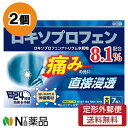 【第2類医薬品】【定型外郵便】テイコクファルマケア オムニードLXテープ 大判 (7枚入) 2個セット <肩の痛み 腰痛 筋肉痛などに セルフメディケーション税...