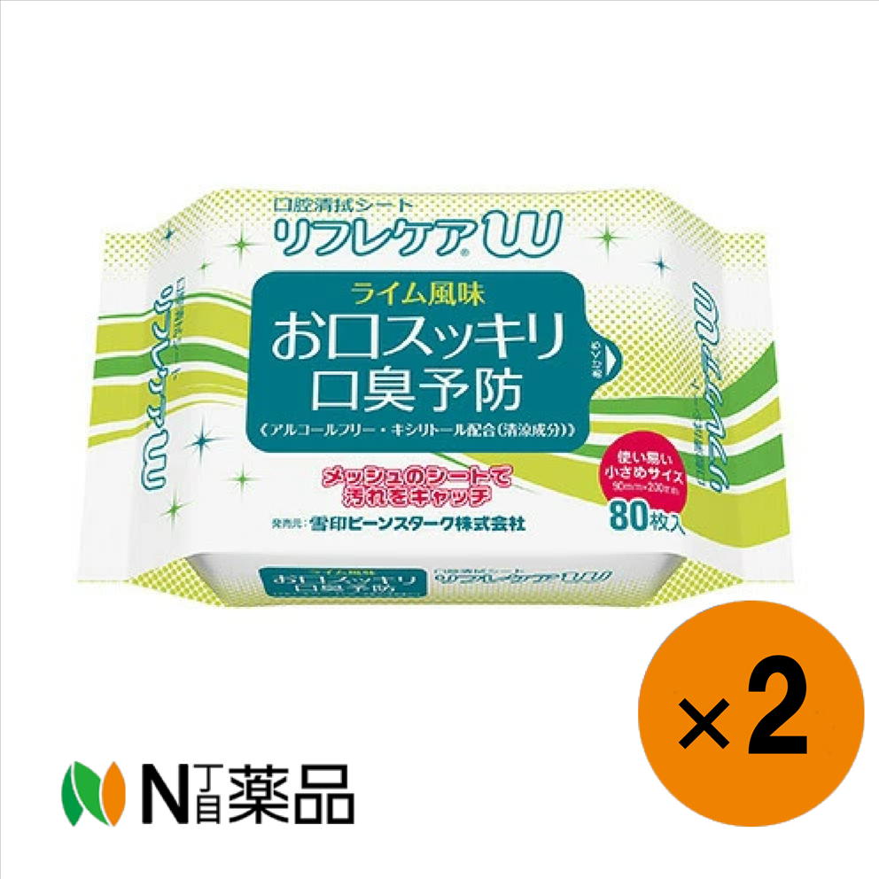 【小型宅配】雪印ビーンスターク リフレケアW ピロータイプ 80枚入 ×2個＜口腔清拭シート　歯磨きができない時に　介護　口腔ケア＞