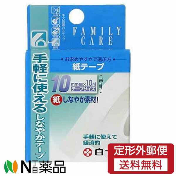【定形外郵便】白十字ファミリーケア 紙テープ　10mm×10m【一般医療機器】