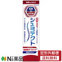 【定形外郵便】GSK (グラクソ・スミスクライン) シュミテクト 歯周病ダブルケア ダブルミント 90g<歯磨き粉 知覚過敏>【医薬部外品】(4)