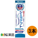 GSK (グラクソ・スミスクライン) シュミテクト 歯周病ダブルケア クールリフレッシュミント 90g×3本セット<歯磨き粉 知覚過敏>【医薬部外品】