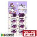 【定形外郵便】【ディズニー限定デザイン】エリップス ヘアビタミントリートメントシートデイジー(ミックスベリー&フローラルの香り) 【★】