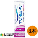 GSK (グラクソ・スミスクライン) 薬用 シュミテクト 歯周病ケア 高濃度フッ素配合 95g×3本セット<歯磨き粉 知覚過敏>【医薬部外品】(4)