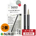 【メール便送料無料】D-Neeコスメティック 3650 リキッドアイライナー ホワイト ×2個セット<ウォータープルーフ お湯で簡単オフ>