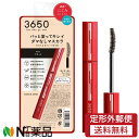 【定形外郵便】D-Neeコスメティック 3650 マスカラ ロング 01 ブラック <ファイバーロングマスカラ ロング セパレート 簡単オフ>