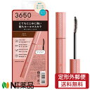 【定形外郵便】D-Neeコスメティック 3650 マスカラ WP ブラウン <ウォータープルーフ ボリューム ロング カールキープ セパレート 簡単オフ>