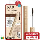 【定形外郵便】D-Neeコスメティック 3650 マスカラ ロング 02 ブラウン <フィルムカラーマスカラ ロング セパレート 簡単オフ>