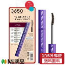 【定形外郵便】D-Neeコスメティック 3650 マスカラ ロング 03 バーガンディー <フィルムカラーマスカラ ロング セパレート 簡単オフ>
