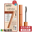 【定形外郵便】D-Neeコスメティック 3650 マスカラ ロング 04 コッパー <フィルムカラーマスカラ ロング セパレート 簡単オフ>
