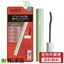 【定形外郵便】D-Neeコスメティック 3650 マスカラ WPコーム 02 クリアブラウン <ウォータープルーフ ロング 束感 簡単オフ>