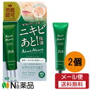 【メール便送料無料】ビジナル ANTI-SIGNAL(アンチシグナル) アクネアットケア (20g) ×2個セット<ニキビあとの炎症を抑える 肌荒れやシミを防ぐ...