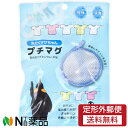 【定形外郵便】ヨック 洗たくマグちゃん プチマグ (1個入) <洗浄 消臭 洗濯補助用品>