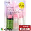 【メール便無料配送】iroha インティメートケア トライアルセット(1セット)くデリケートゾーン 肌荒れ 保湿>【医薬部外品】