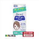 【定形外郵便】花王 ビオレ 毛穴すっきりパック 鼻用+気になる部分用(鼻用5枚入・気になる部分用10枚入)<角栓>