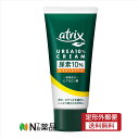 【定形外郵便】花王 アトリックス 尿素10%クリーム チューブ(60g)<ハンドクリーム>【医薬部外品】