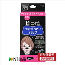 【定形外郵便】花王 ビオレ 毛穴すっきりパック 鼻用 黒色タイプ(10枚入)<小鼻 角栓>