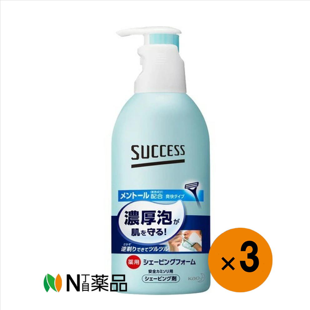 【送料無料】花王　サクセス 薬用シェービングフォーム メントール配合(250g)×3本＜髭剃り　ひげそり＞..