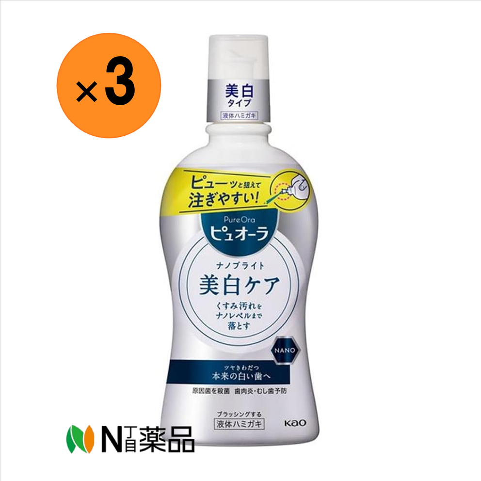 【送料無料】花王 薬用ピュオーラ ナノブライト 液体ハミガキ(400ml)×3本【医薬部外品】