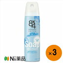 【小型宅配】花王 8x4パウダースプレー せっけんの香り150g×3本 <制汗スプレー>【医薬部外品】