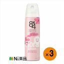 【小型宅配】花王 8x4 パウダースプレー(フレッシュフローラル) 本体 150g ×3本<ボディ用デオドラント・制汗剤 >【医薬部外品】