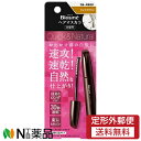 【定形外郵便】花王 ブローネ ヘアマスカラ ライトブラウン (12ml) 1個 <白髪染め 白髪隠し>