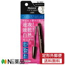 【定形外郵便】花王 ブローネ ヘアマスカラ ナチュラルブラック (12ml) 1個 <白髪染め 白髪隠し>