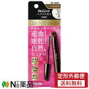 【定形外郵便】花王 ブローネ ヘアマスカラ ダークブラウン (12ml) 1個 <白髪染め 白髪隠し>