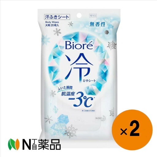 【小型宅配】花王 ビオレ冷シート 無香性(20枚入)×2個<汗ふきシート 携帯用> 【小型宅配】花王 ビオレ冷シート 無香性(20枚入)×2個<汗ふきシート 携帯用>