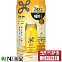 【定形外郵便】花王 Liese(リーゼ) プレイフルケアオイル (80ml) 1個 <補修ケア スタイリング ツヤ感 ゆる束>