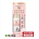 【定形外郵便】花王 8x4(エイトフォー) アロマスイッチ ロールオン パリスブーケの香り(65ml)<デオドラント>【医薬部外品】