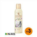 【送料無料】花王 8x4(エイトフォー) アロマスイッチ スプレー マンハッタンリネンの香り(150g)×3本<デオドラント>【医薬部外品】