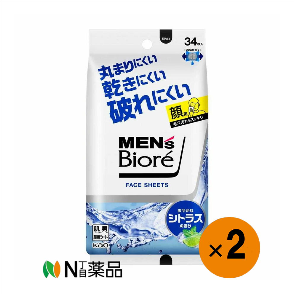 【小型宅配】メンズビオレ フェイスシート 爽やかなシトラスの香り(34枚入)×2個＜汗スッキリふきとり＞