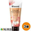 【定形外郵便】花王 ブローネ カラートリートメント マリーゴールドオレンジ (180g) 3個セット <白髪染め>