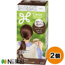 花王 Liese(リーゼ) 泡カラー ダークショコラ (115ml) 2個セット <ヘアカラー 泡タイプ>【医薬部外品】【送料無料】
