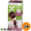 花王 Liese(リーゼ) 泡カラー クールピンク (115ml) 2個セット <ヘアカラー 泡タイプ>【医薬部外品】【送料無料】
