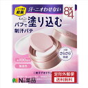 【定形外郵便】花王 8x4 デオドラントパテ(25.0g)<制汗 パフで塗り込む>【医薬部外品】【★】