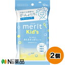 花王 メリットキッズ あたまさっぱりシート (12枚入) 2個セット <サッと拭くだけ ドライシャンプーシート 子ども用 外遊び お昼寝後に>【小型】