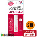 【メール便送料無料】 伊勢半 キスミー リキッドリップシールド(6g) ×2個セット<リップコート>