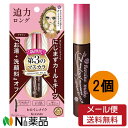 【メール便送料無料】伊勢半 ヒロインメイク ロング&カールマスカラ アドバンストフィルム 02 ブラウン 6g×2個セット(第3のマスカラ)