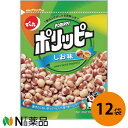 でん六 ポリッピー塩味 85g×12個セット<しお味><おつまみ 豆菓子 平袋 チャック付き>