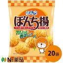 ぼんち ぼんち揚 60g×20袋セット<揚げせんべい>【送料無料】
