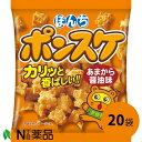 ぼんち ポンスケ あまから 70g×20袋セット<甘辛 揚げあられ 揚げおかき>【送料無料】