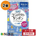 【メール便送料無料】ユニ・チャーム ソフィ コンパクトタンポン レギュラー (8個入) 2個セット <普通の日用 生理用品>【一般医療機器】