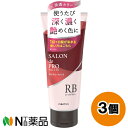 ダリヤ サロンドプロ カラートリートメント ローズブラウン (180g) 3個セット <白髪染め 白髪隠し トリートメント>【小型】