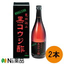 サンへエルス 黒コウジ酢(720ml)×2本セット<健康ドリンク 健康飲料>