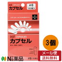 【メール便送料無料】 松屋 食品HFカプセル 0号100P×3個セット