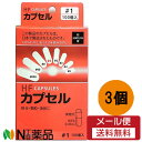 【メール便送料無料】 松屋 食品HFカプセル 1号 100P×3個セット