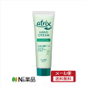 【メール便送料無料】花王 アトリックス チューブ(50g)<ハンドクリーム>【医薬部外品】